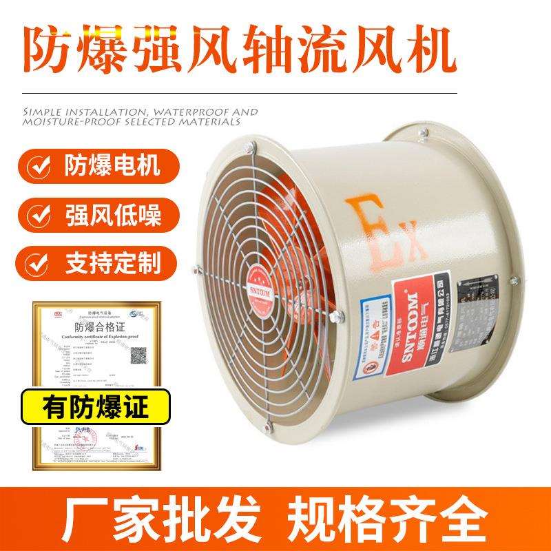 防爆轴流风机CBF-300 400 500 600隔爆工业管道式排气扇通风机