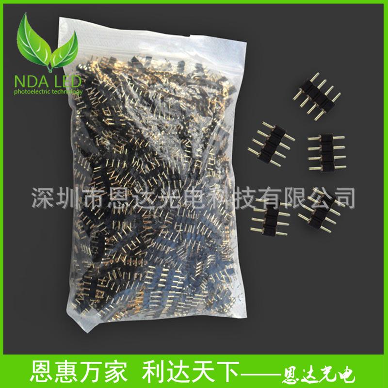 【厂家直销】LED5050 3528灯带RGB连接器连接头 4pin插针节能灯具