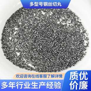 钢丝切丸1.5切丸钢丝切段喷砂钢丸钢砂抛丸机钢砂磨料钢砂抛丸砂