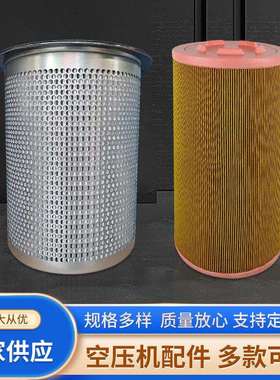 通用空压机空滤总成7.5kw15kw37kw螺杆空压机空滤芯三滤配件套装