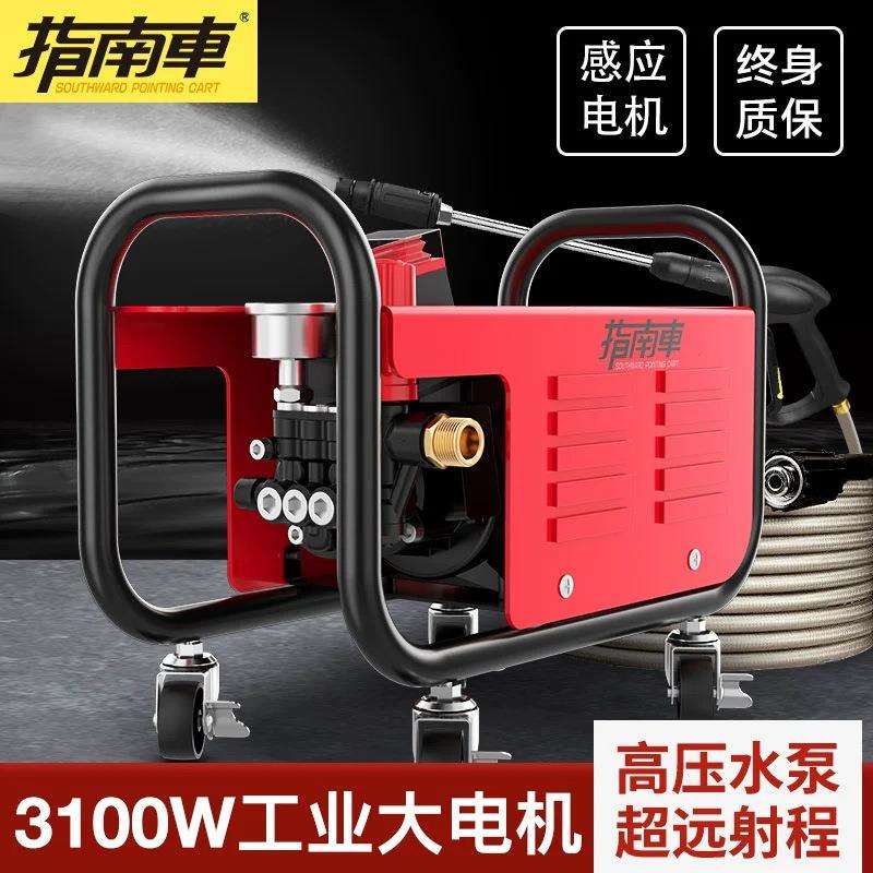 指南车洗车机高压水泵220V家用大功率刷车便携汽车清洗机水神器
