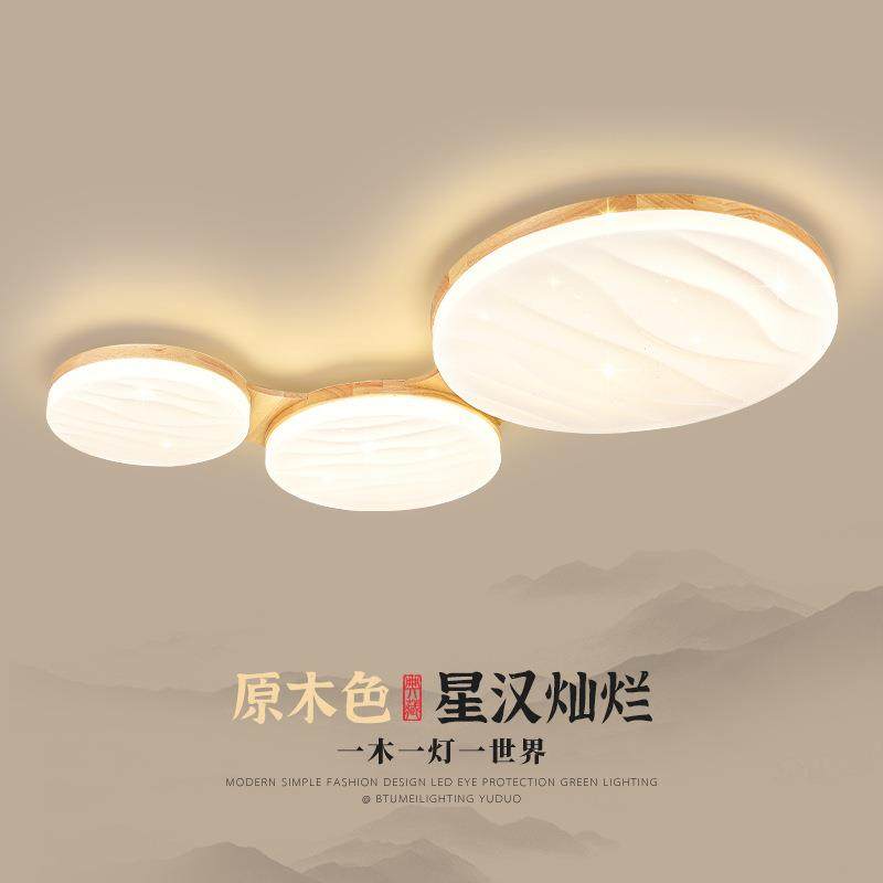 客厅主灯复古简约实木吸顶灯北欧原木风简约现代全屋灯具套餐组合,3C数码配件,USB灯,淘宝优惠券,粉丝福利购,淘宝优惠卷