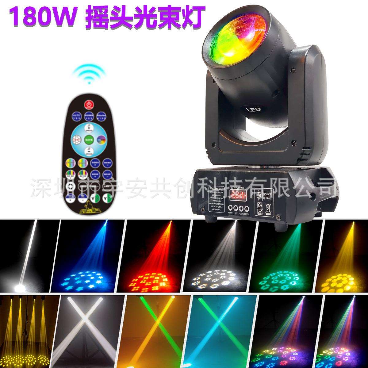 180W摇头光束图案灯150瓦舞台灯ktv酒吧大小钢炮氛围灯派对蹦迪灯