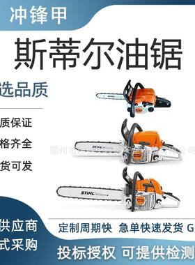 便携式油锯斯蒂尔MS251链式汽油锯单手树木修剪机电力伐木锯
