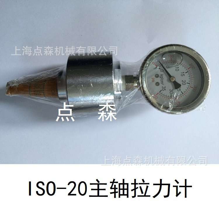 镒准EZHUN主轴拉力计BT30/SK30非数显主轴拉力器HSK-A63拉力计