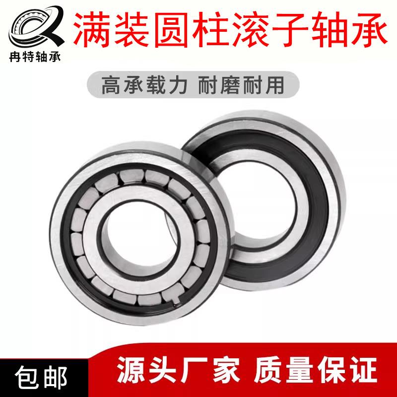 满装圆柱滚子轴承压力轴承NCF/SL182212/13/14/15/16/17/18/19V