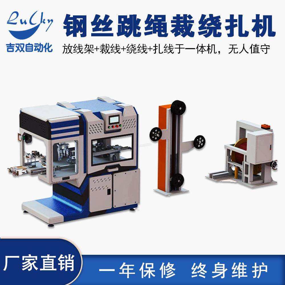 钢丝绳高速裁线绕线扎线机自动捆扎计米绕线机自动化设备绕线机,3C数码配件,USB灯,淘宝优惠券,粉丝福利购,淘宝优惠卷