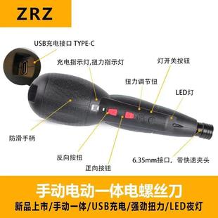 家用手自一体续航持久螺丝批 电动螺丝起子机锂电手电钻迷你充电式