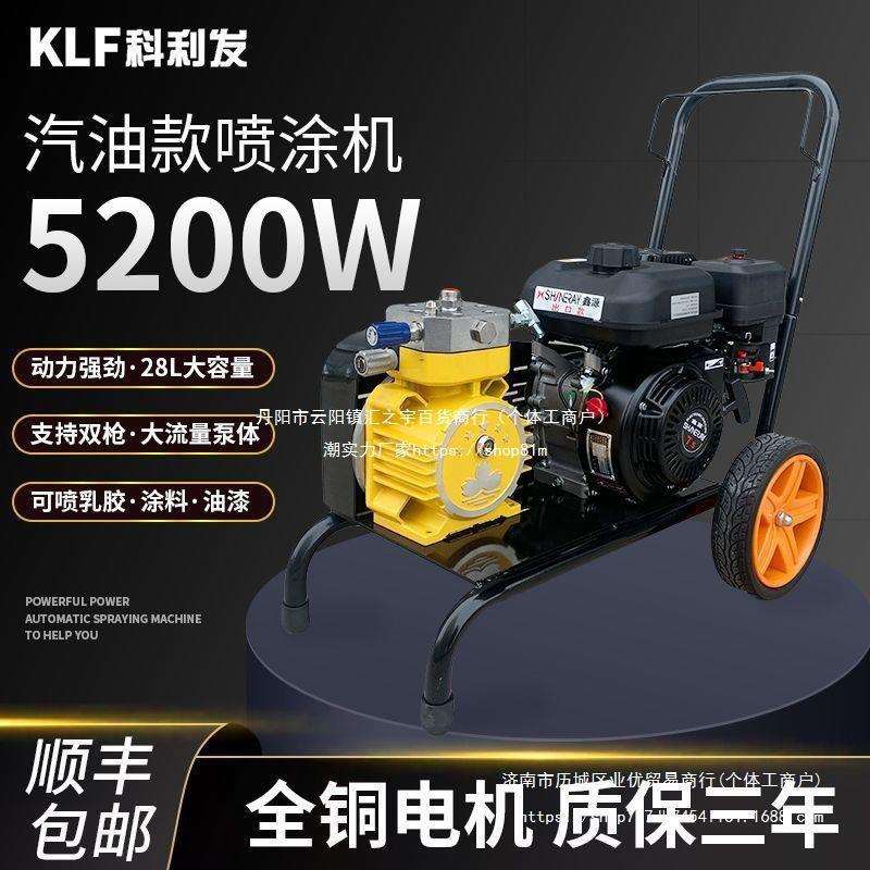 大功率乳胶漆外墙涂料汽油动力无气喷涂机钢结构彩钢瓦油漆喷直销