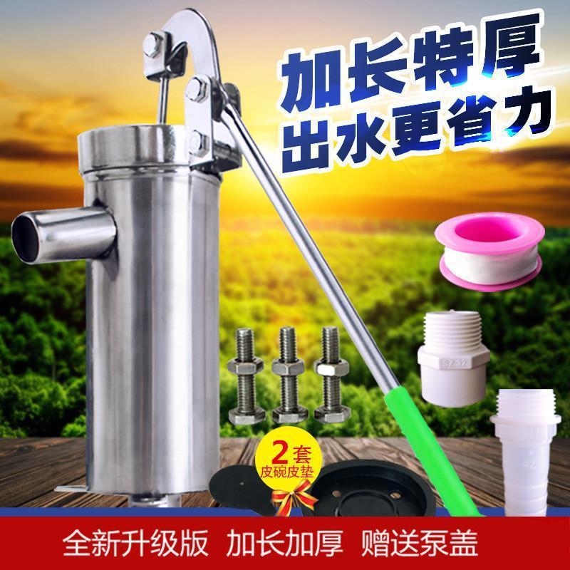 加长加厚不锈钢压水井手动摇水泵压水机老式洋井头其它垒德株