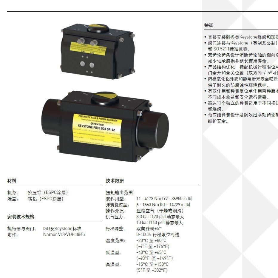 KEYSTONE弹簧气缸F89U-020SR 08