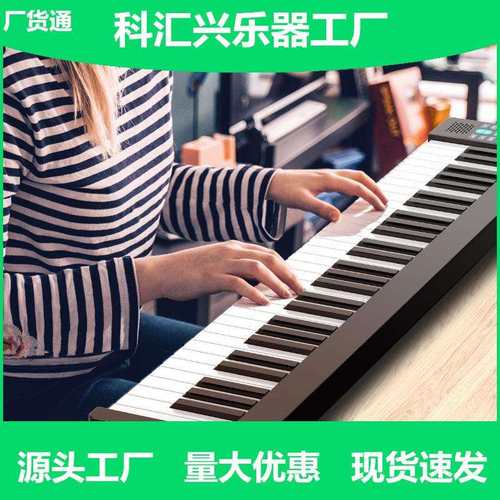 科汇兴PJ61Z/PJ49Z便携力度电子钢琴便携MIDI电子琴