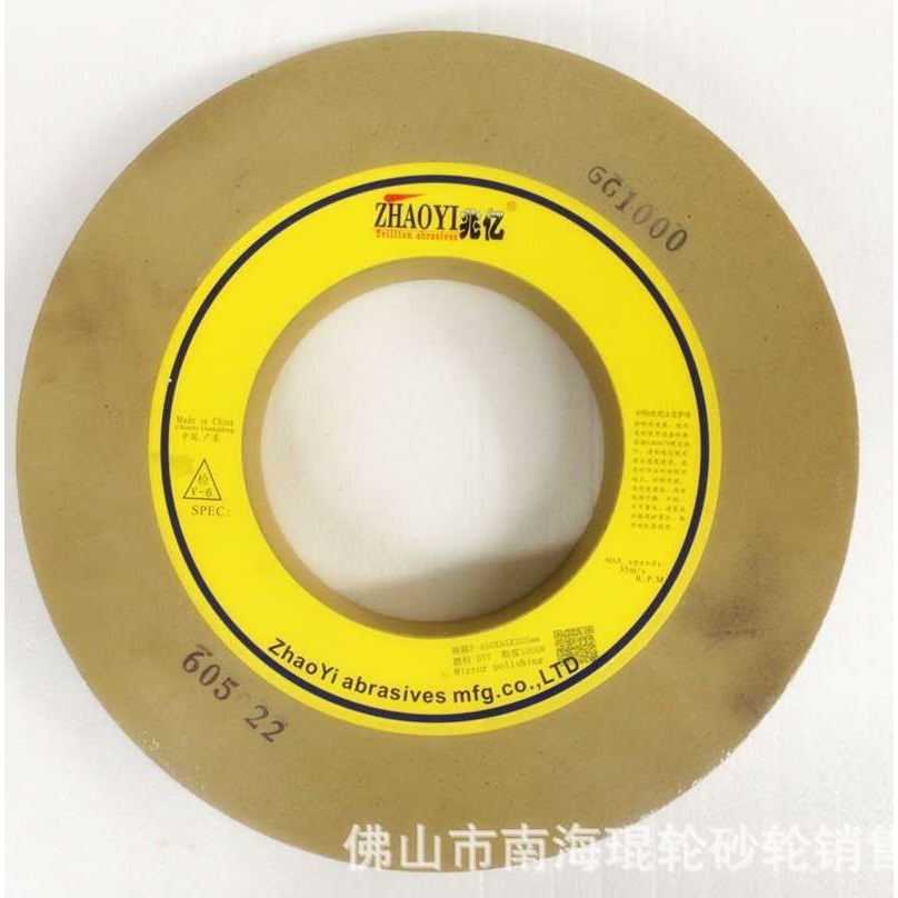 DTY镜面抛光砂轮兆亿高品质各种钢材平形抛光砂轮片镜面抛光砂轮