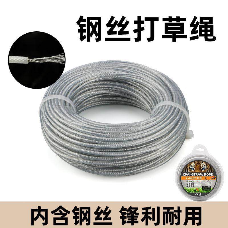 割草钢丝绳割草机打草绳通用尼龙锯齿耐磨除草割灌打草头配件,标准件/零部件/工业耗材,车间地垫,淘宝优惠券,粉丝福利购,淘宝优惠卷