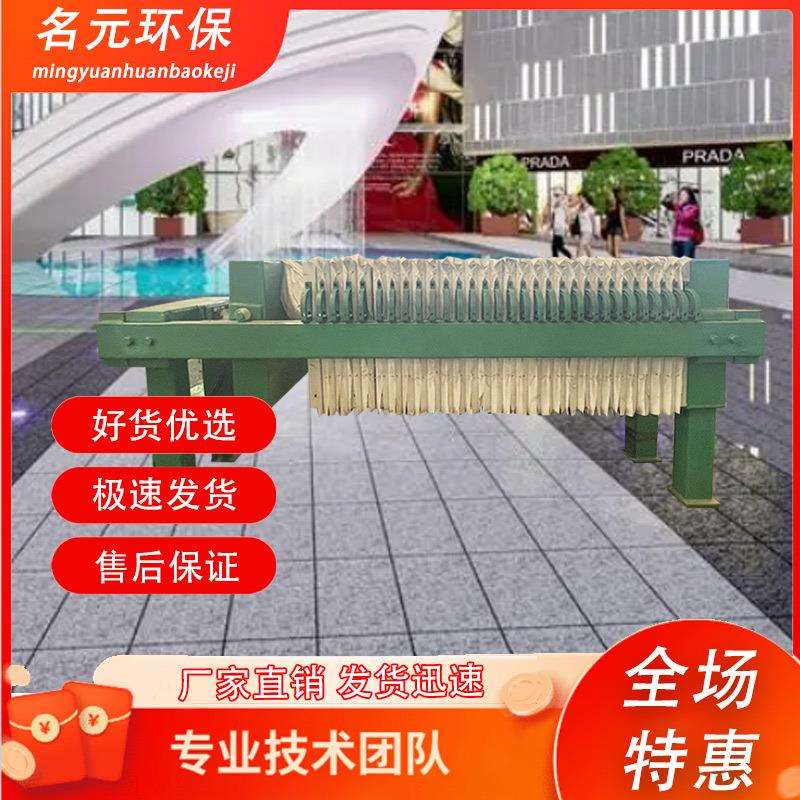 板框压滤机小型一体机工业 污水处理压泥机 自动泥浆分离