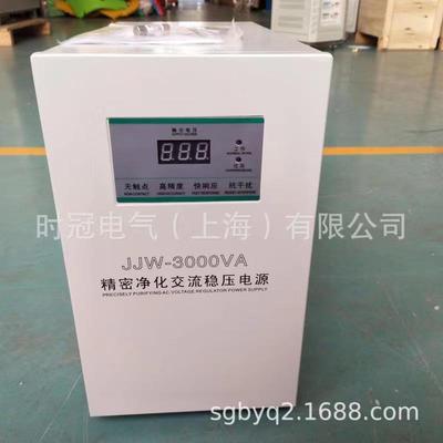 精密净化交流稳压电源220v全自动JJW无触点高精度三相稳压器380v