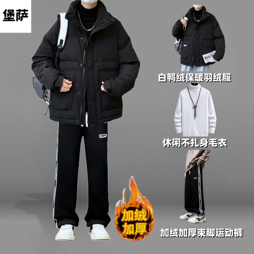 羽绒服套装男士冬季保暖