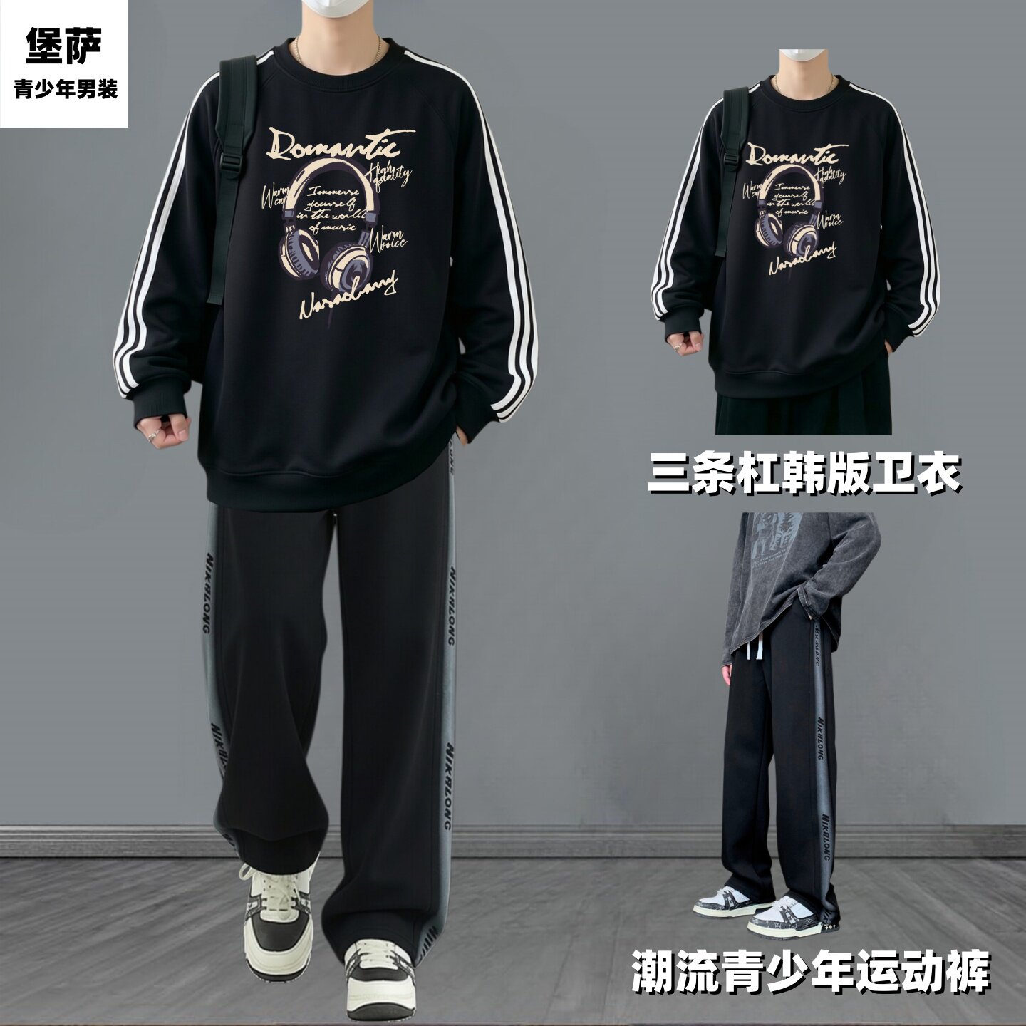 青少年男装春秋运动套装潮流穿搭2026新款韩版印花长袖卫衣两件套