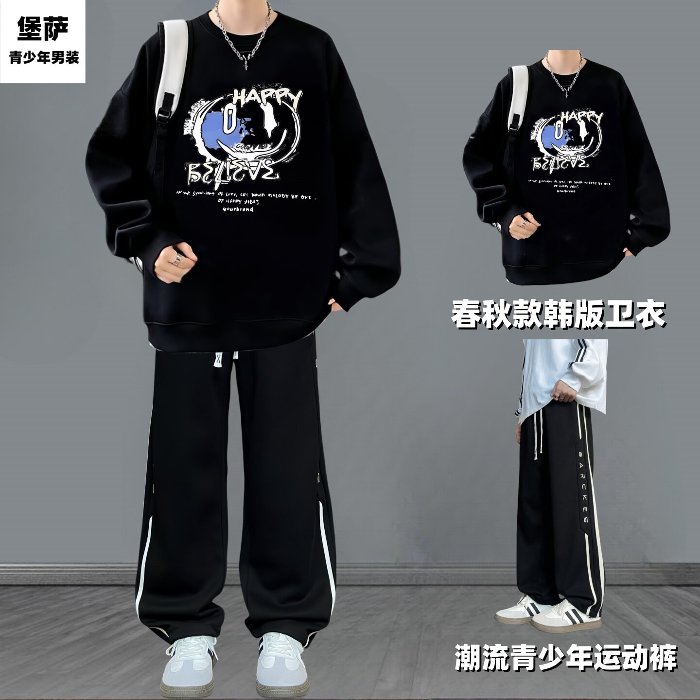 美式卫衣男春秋款韩版宽松潮流帅气休闲青少年运动套装两件套长袖