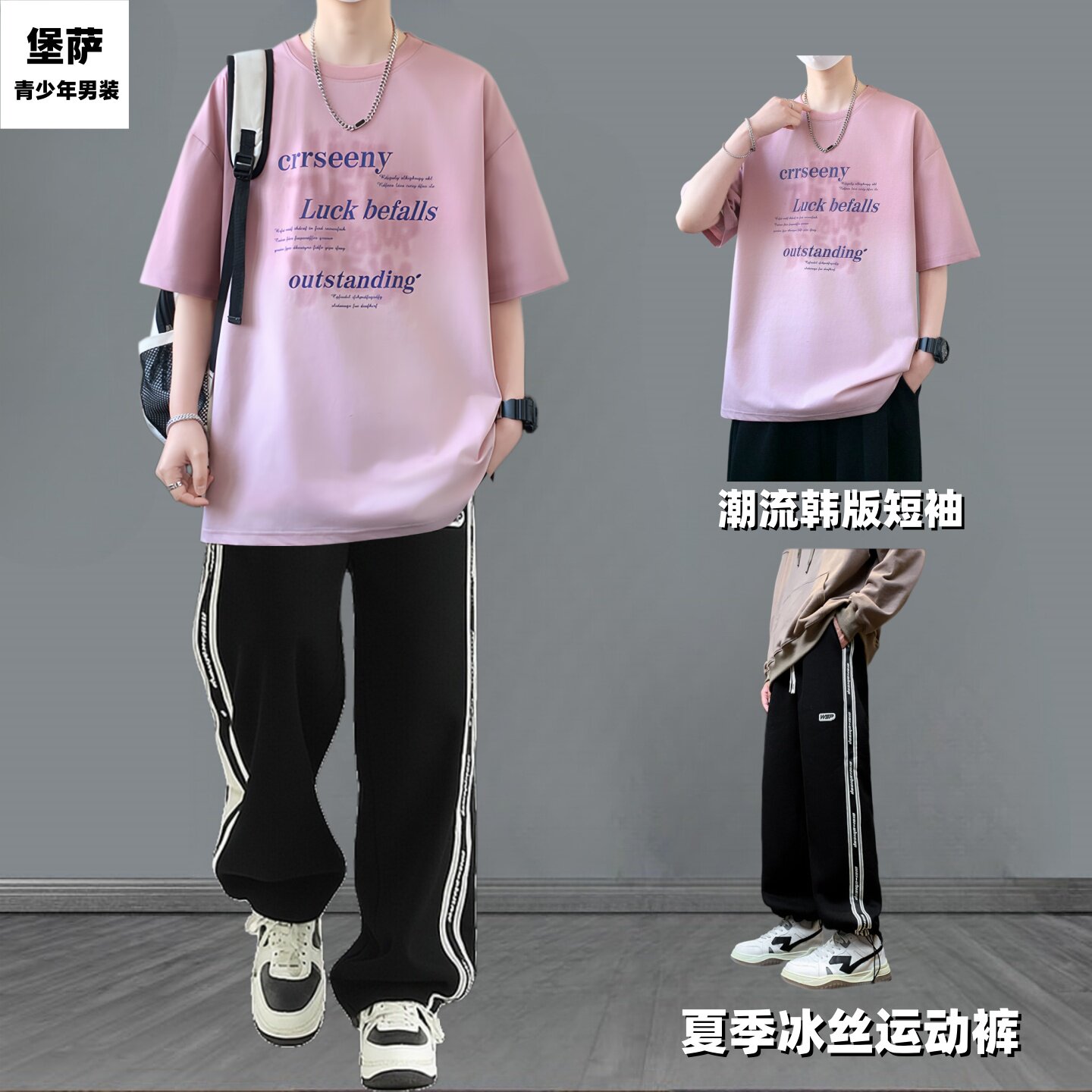 夏季男生渐变冰丝短袖运动套装
