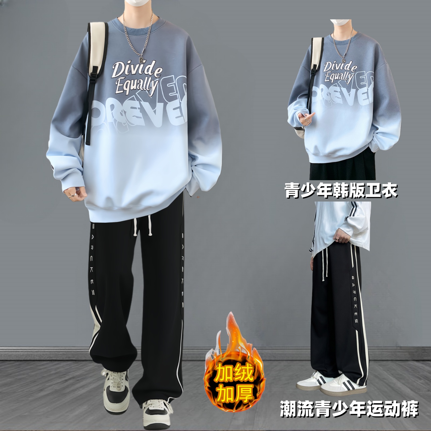 青少年圆领卫衣套装男潮流帅初高中学生春秋运动休闲长袖加绒加厚