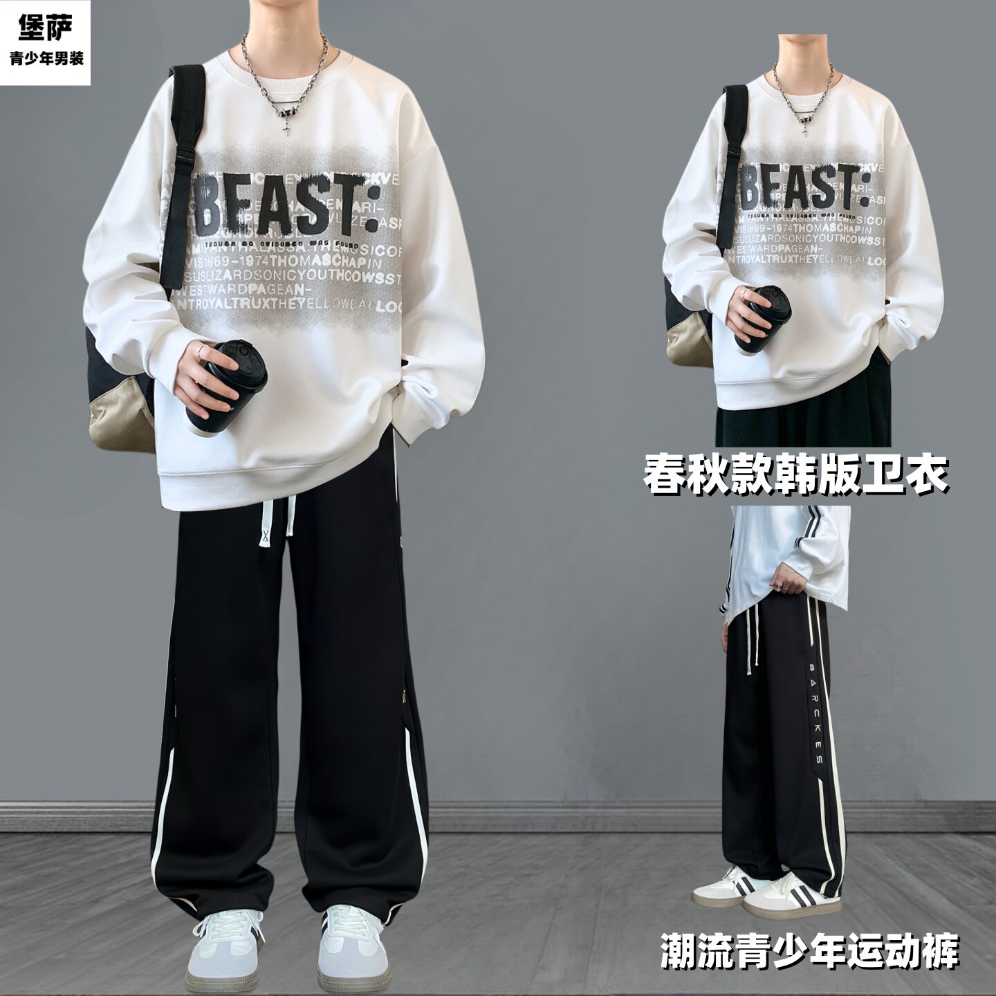 美式字母卫衣男圆领春秋款潮牌休闲宽松青少年运动套装两件套长袖
