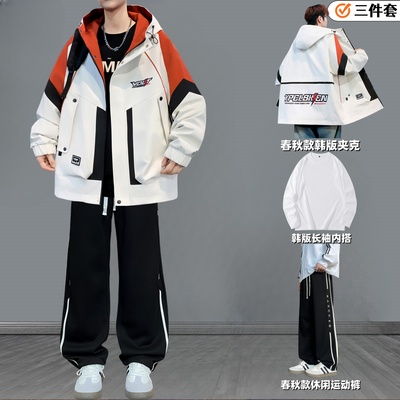 青少年外套三件套装夹克2025新款
