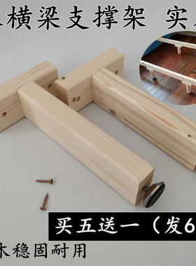 实木可调节高度加固承重神器床板床底支撑托架龙骨架横梁柱支撑杆
