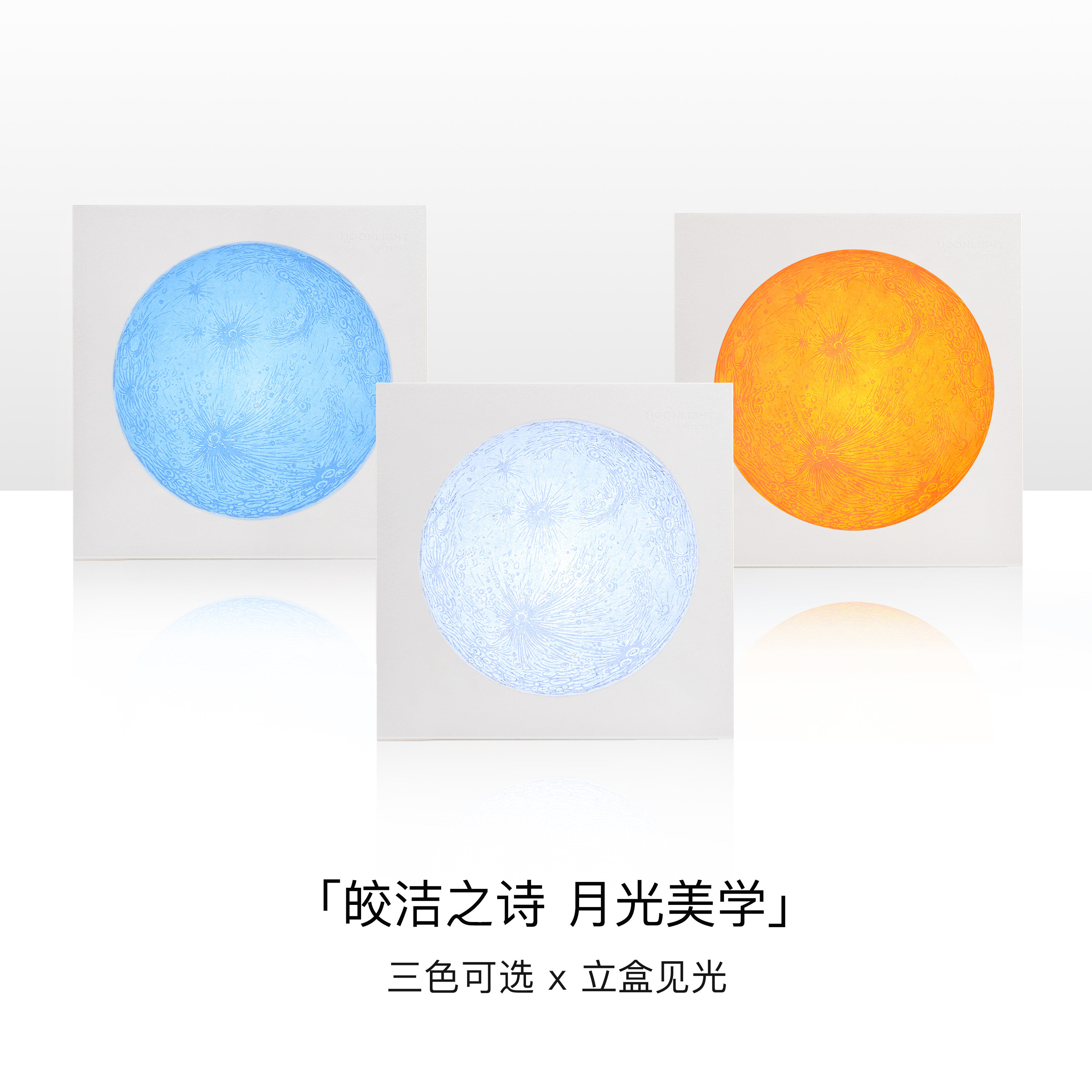 「月光曲系列」庄园甄选8支咖啡豆 红点奖立体亮灯设计多色可选