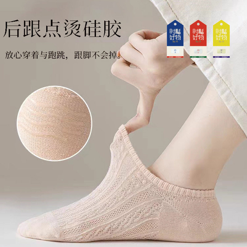 夏季透气网眼镂空船袜薄款纯色百搭浅口袜清凉夏天硅胶防滑隐形袜,女士内衣/男士内衣/家居服,船袜,淘宝优惠券,粉丝福利购,淘宝优惠卷