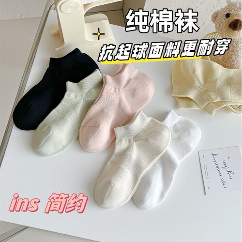 蚂蚁同学纯棉夏季网眼透气船袜棉