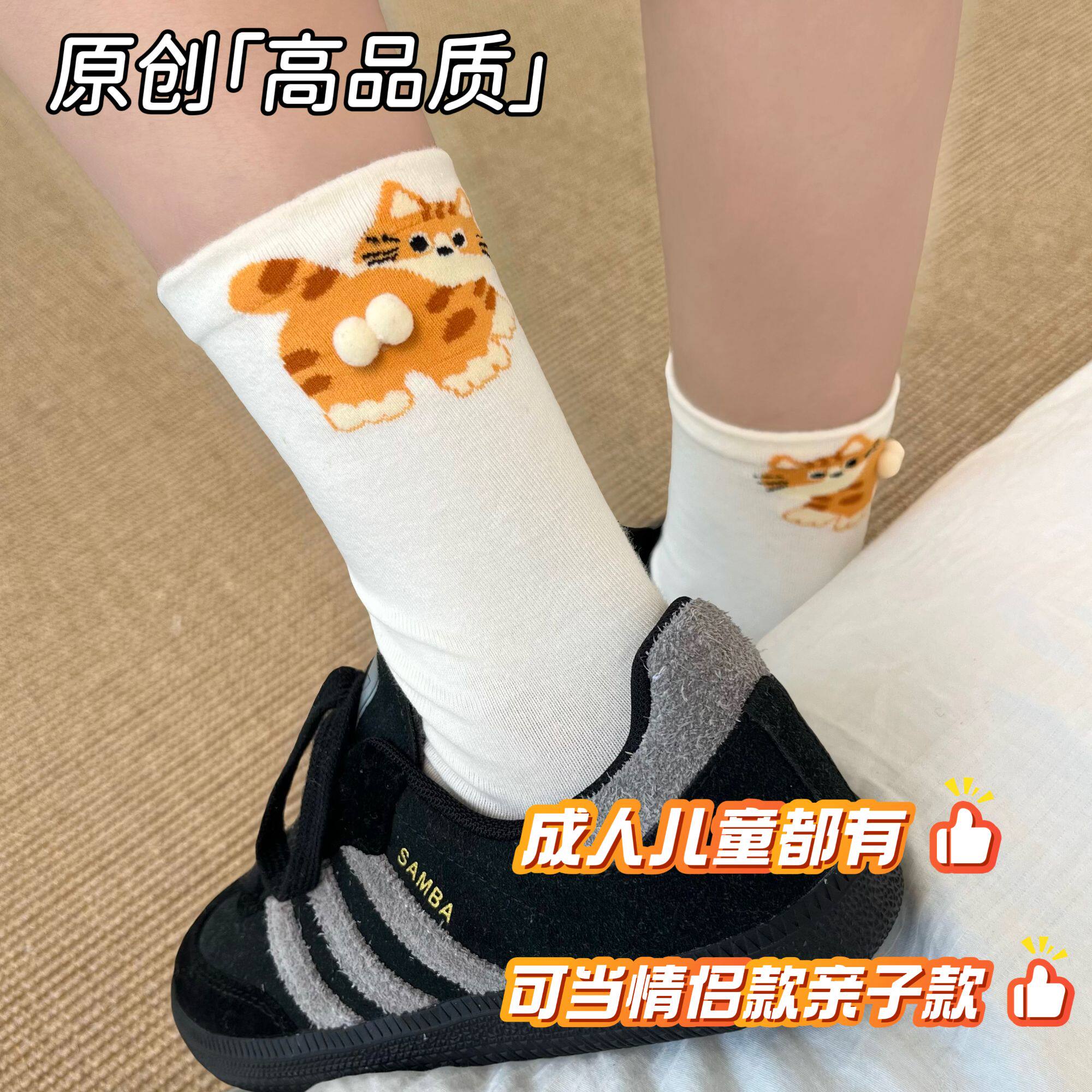 【原创蛋蛋款】亲子款无骨精梳棉配饰袜子情侣款春夏可爱猫咪袜子