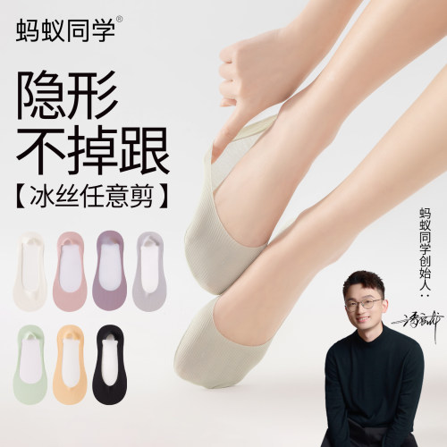 蚂蚁哥的袜子不掉跟冰丝隐形袜女