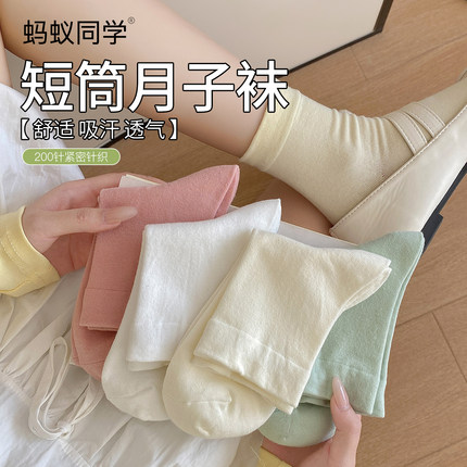 短筒奶油色系月子袜低帮短袜透气学生吸汗柔软四季经典纯色女袜棉