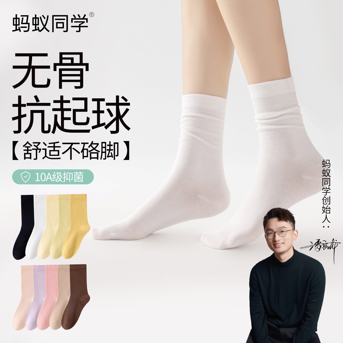蚂蚁同学【抗起球无骨】月子袜薄款吸汗棉袜纯色百搭休闲长筒袜子
