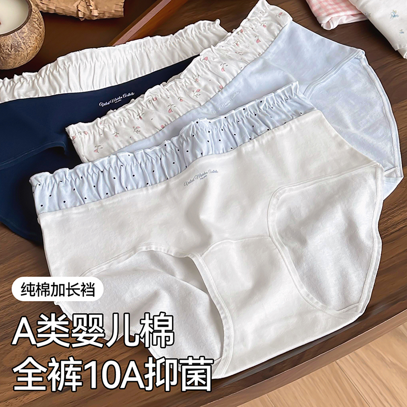 10A抑菌花苞褶皱A类内裤女款纯棉全棉加长裆新款女生少女士三角裤
