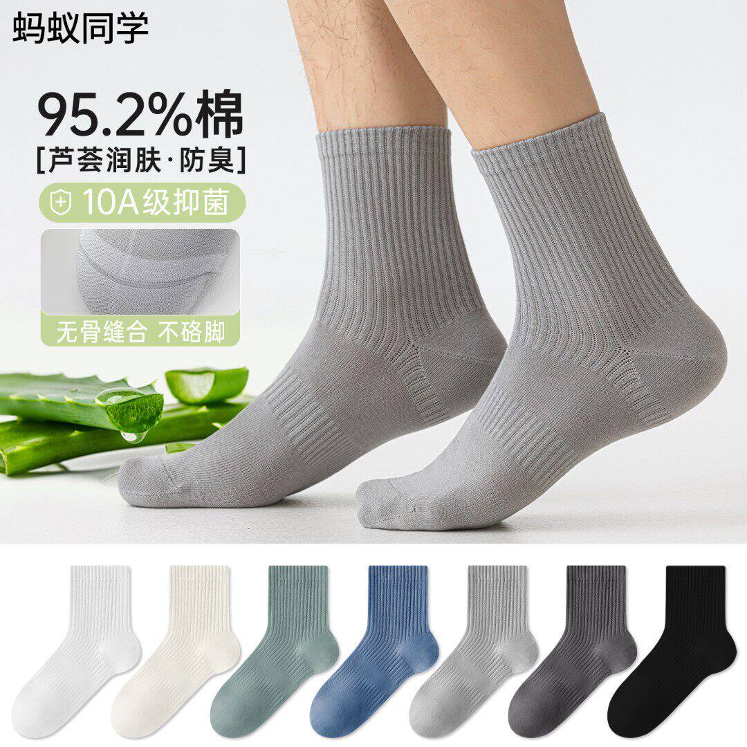 芦荟精油中筒袜10A抑菌防臭无骨