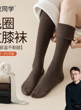加厚毛圈过膝袜子女士黑色长袜秋冬纯色长筒加厚冬天高筒保暖长袜