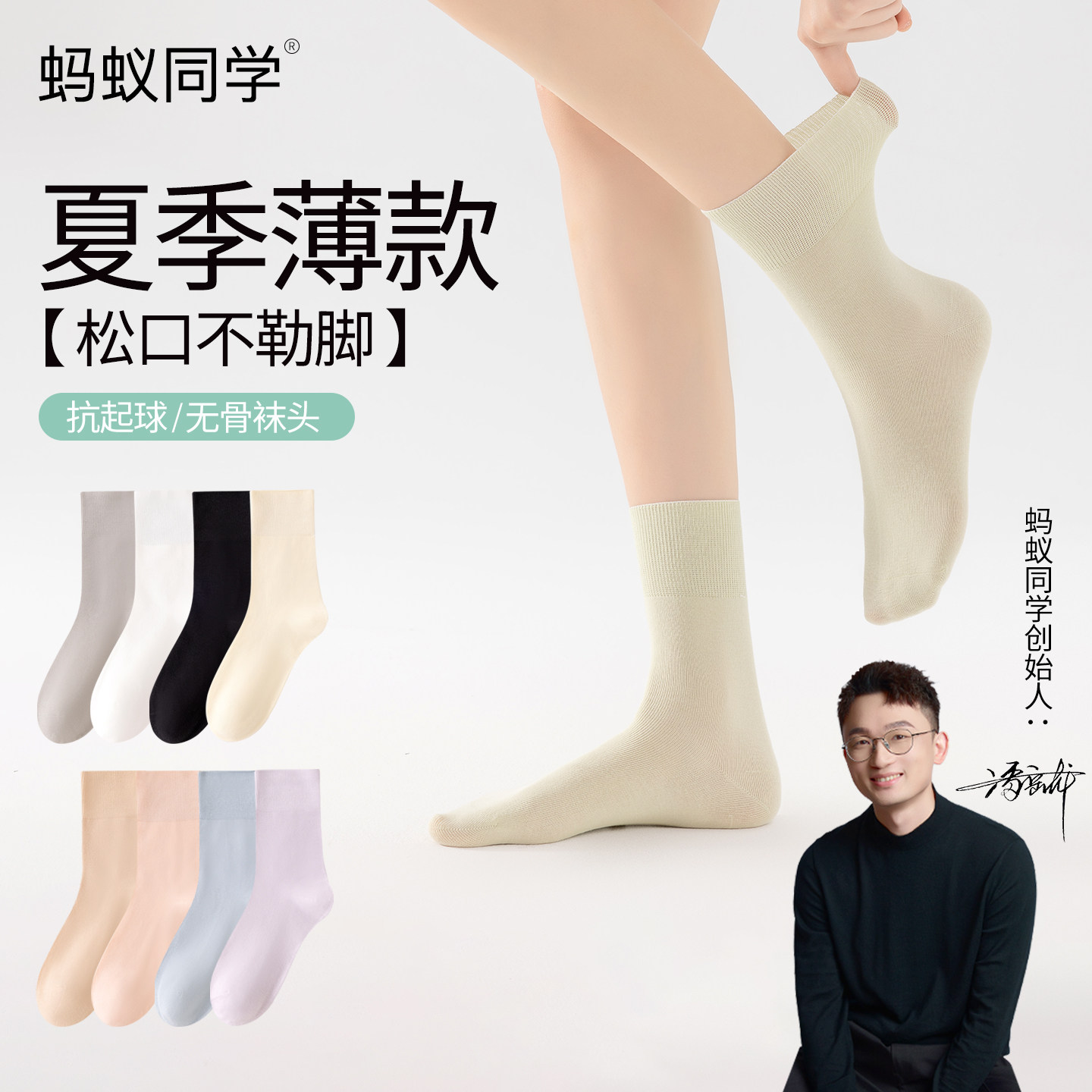 蚂蚁同学【无骨抗起球】新疆棉袜子女松口春夏薄款中筒纯色月子袜