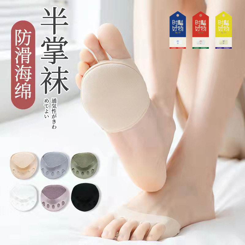 蚂蚁同学【四双装前掌袜】夏半码垫女海绵防滑防痛防磨脚掌半掌袜