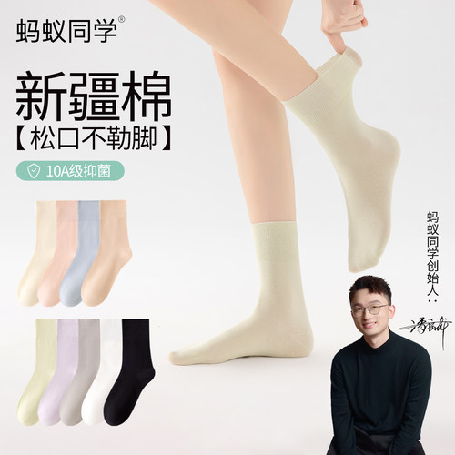 蚂蚁同学抗起球无骨松口月子袜女