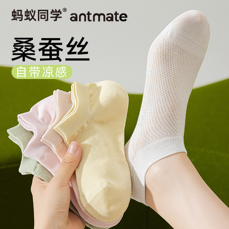蚂蚁同学凉感桑蚕丝船袜夏季薄款网眼束腰短袜百搭纯色女士低帮袜,女士内衣/男士内衣/家居服,船袜,淘宝优惠券,粉丝福利购,淘宝优惠卷
