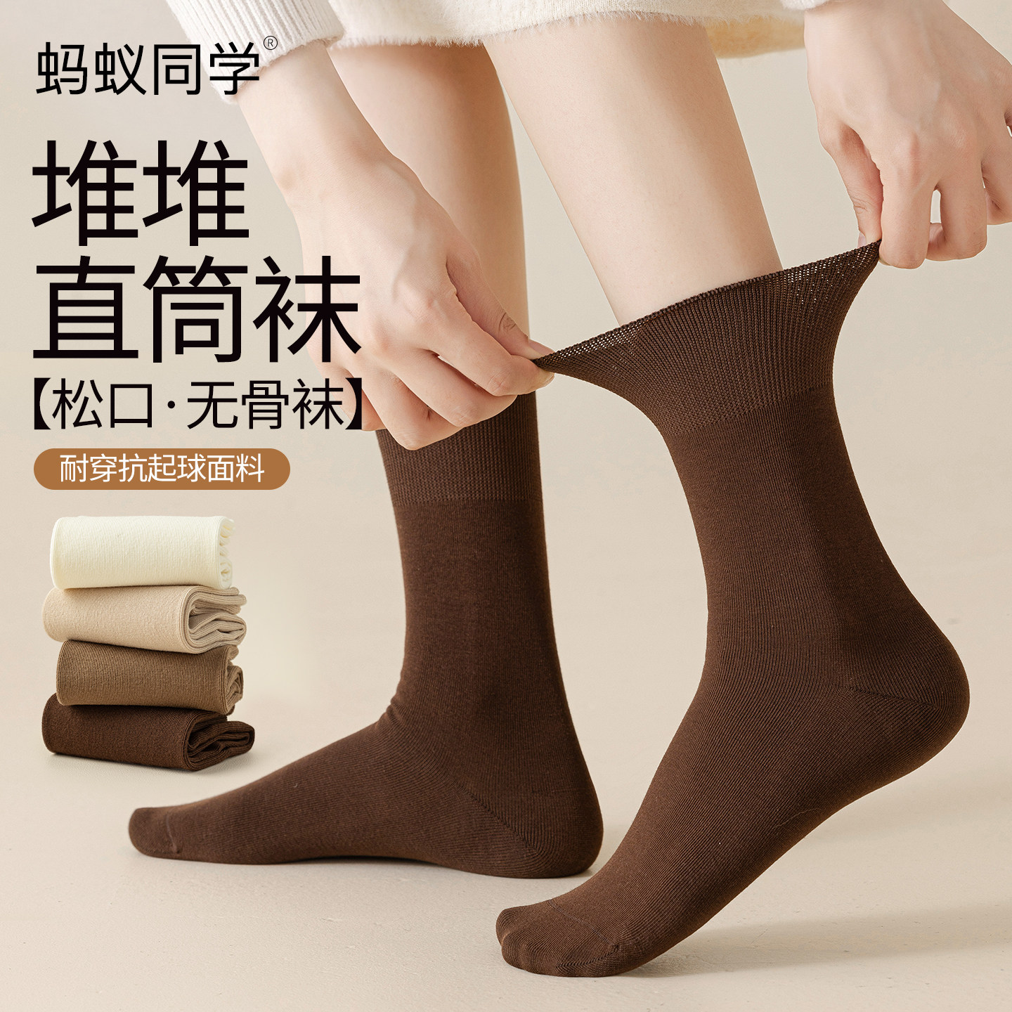 抗起球无骨袜秋季月子袜堆堆中筒袜吸汗基础百搭白色袜春秋冬纯色