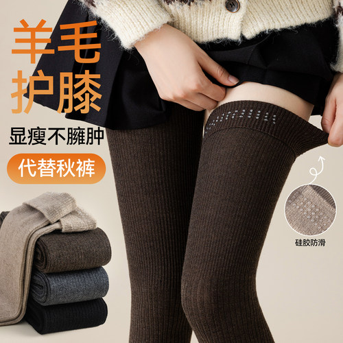 蚂蚁同学【羊毛过膝/护膝】大腿袜保暖过膝袜硅胶防滑袜子女护膝