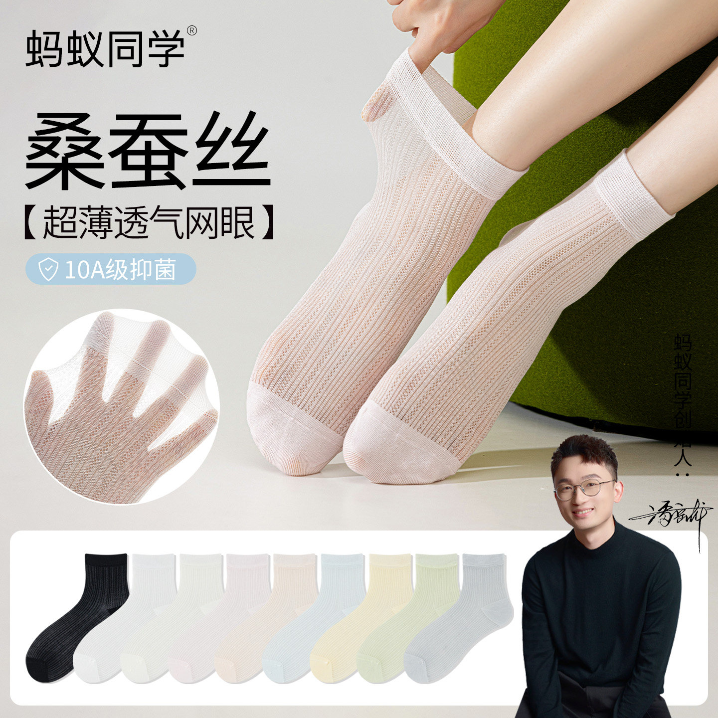 【网眼款桑蚕丝】无骨袜夏季透气薄款纯色中筒袜百搭纯色袜子女
