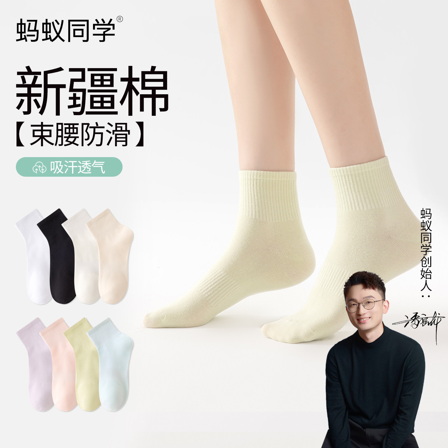 蚂蚁同学【七双装】吸汗透气袜子女透气中筒袜学生运动袜束腰短袜
