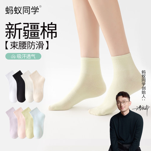 蚂蚁哥的袜子七双装束腰运动袜
