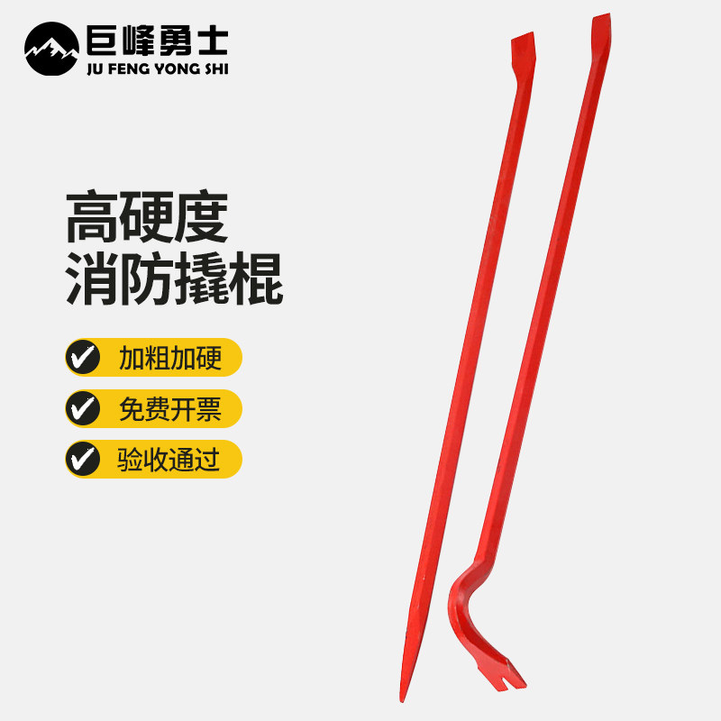 消防撬棍铁铤碳钢杠棒消防器材破拆多功能红色起钉器撬杠工具装备,五金/工具,撬棒,淘宝优惠券,粉丝福利购,淘宝优惠卷