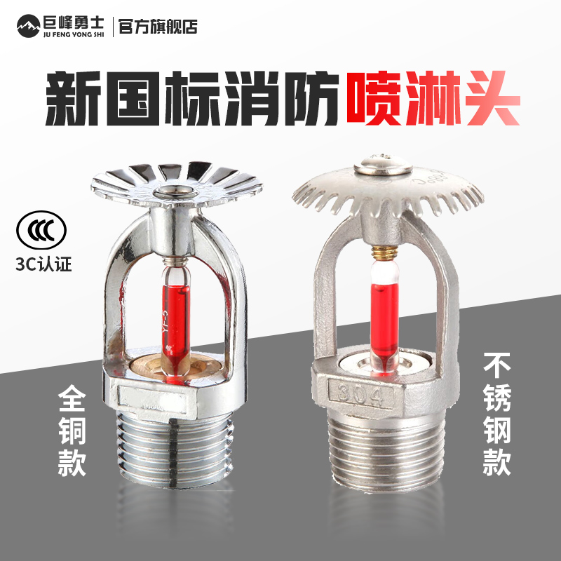 国标消防喷淋头快速响应室内消防喷头装饰盖隐藏式全铜下喷不锈钢