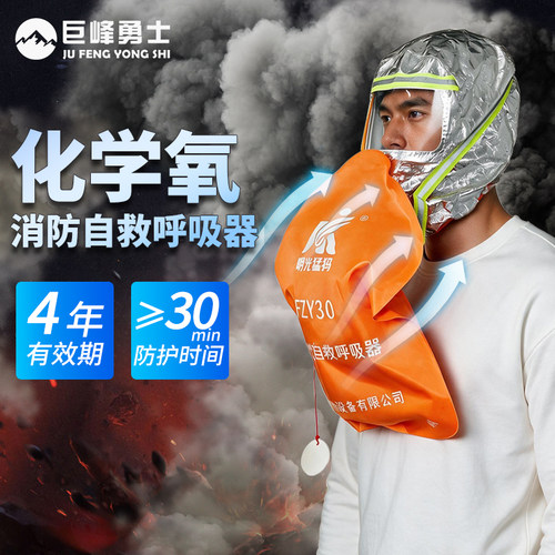 自生氧气自救呼吸器【3C认证】